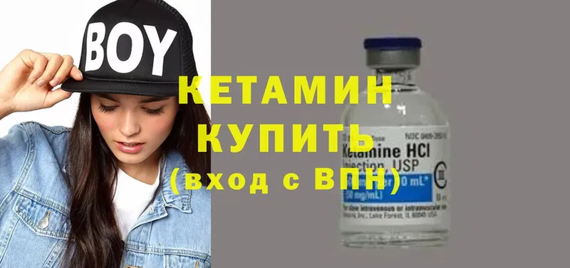 Кетамин ketamine  Пошехонье 